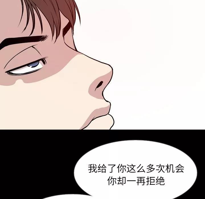 肉体 肉体 | 第40话 第13页