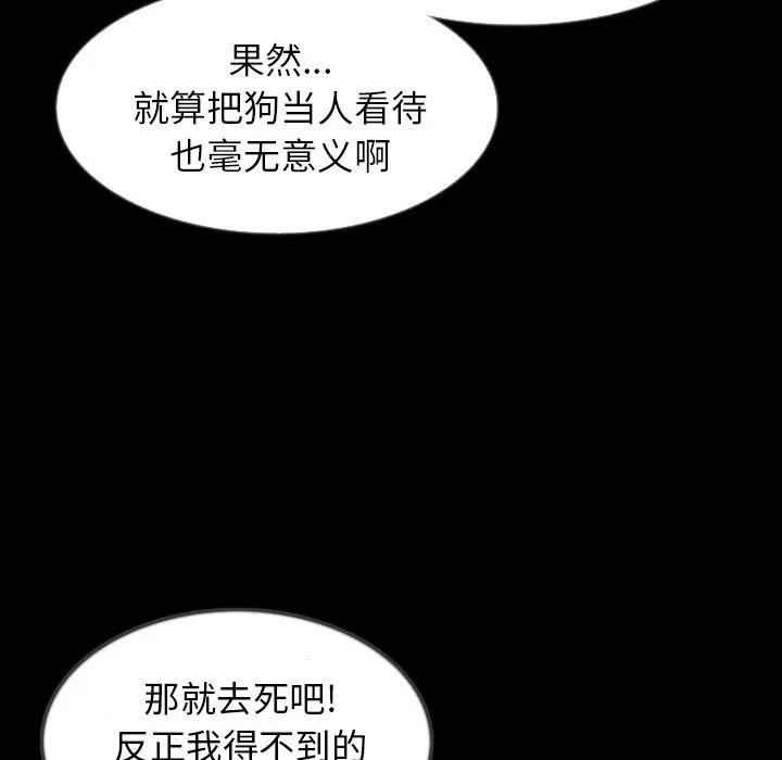 肉体 肉体 | 第40话 第14页