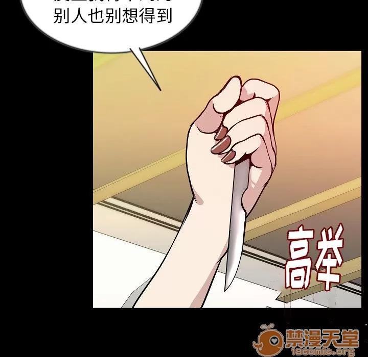 肉体 肉体 | 第40话 第15页