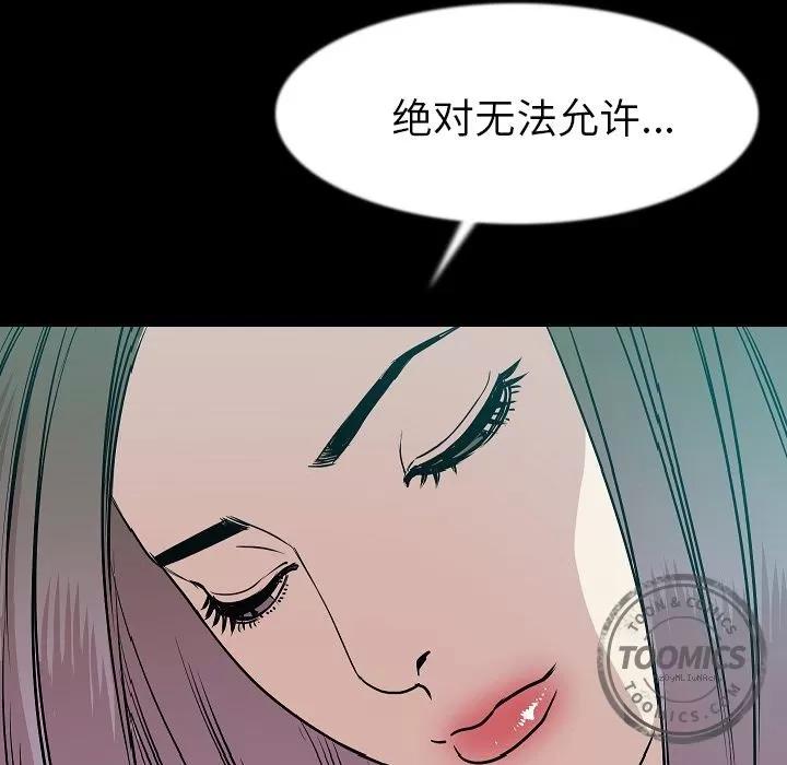 肉体 肉体 | 第40话 第16页