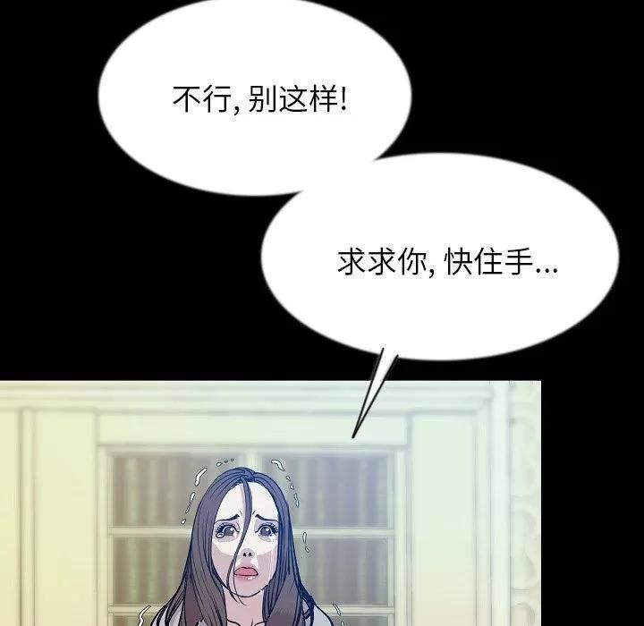 肉体 肉体 | 第40话 第19页