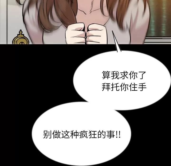 肉体 肉体 | 第40话 第24页