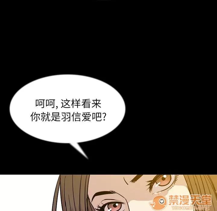 肉体 肉体 | 第40话 第25页