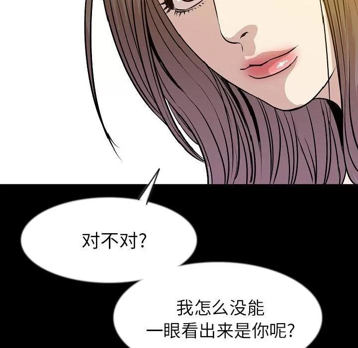 肉体 肉体 | 第40话 第26页