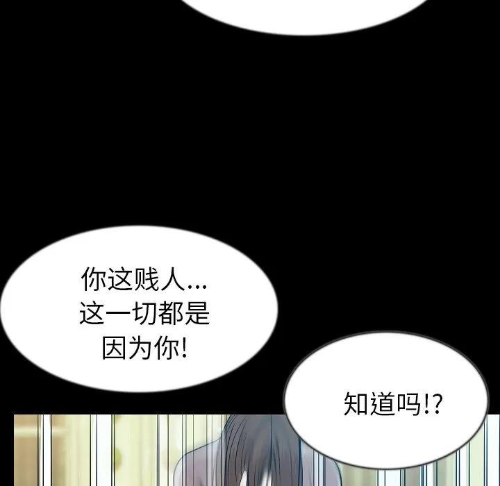 肉体 肉体 | 第40话 第27页