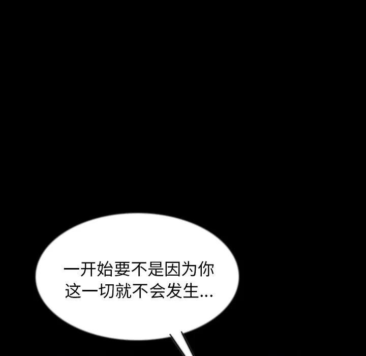 肉体 肉体 | 第40话 第29页