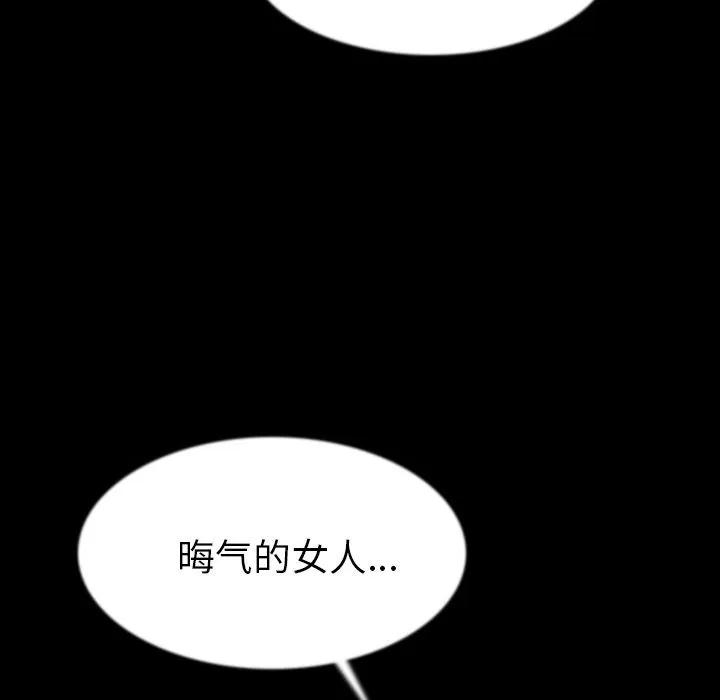 肉体 肉体 | 第40话 第31页