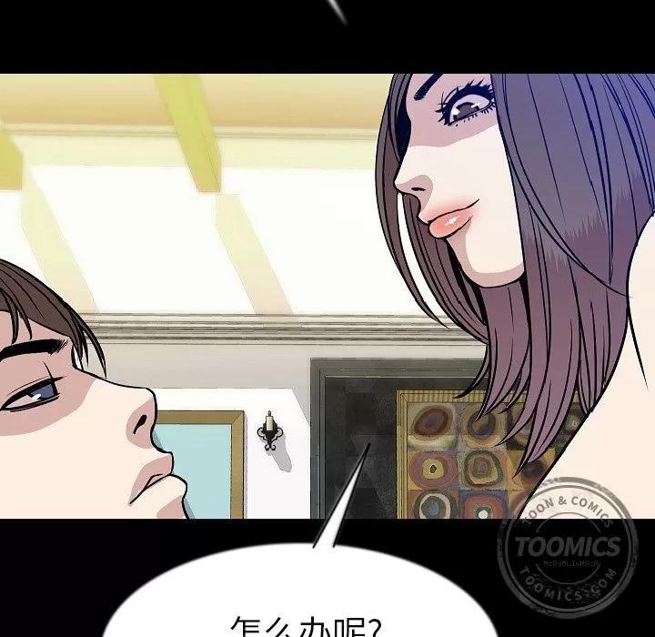肉体 肉体 | 第40话 第32页