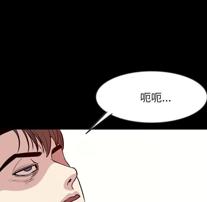 肉体 肉体 | 第40话 第36页