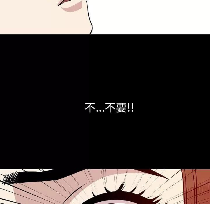 肉体 肉体 | 第40话 第37页