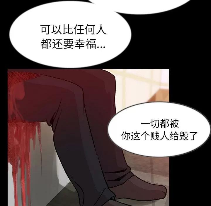 肉体 肉体 | 第40话 第39页