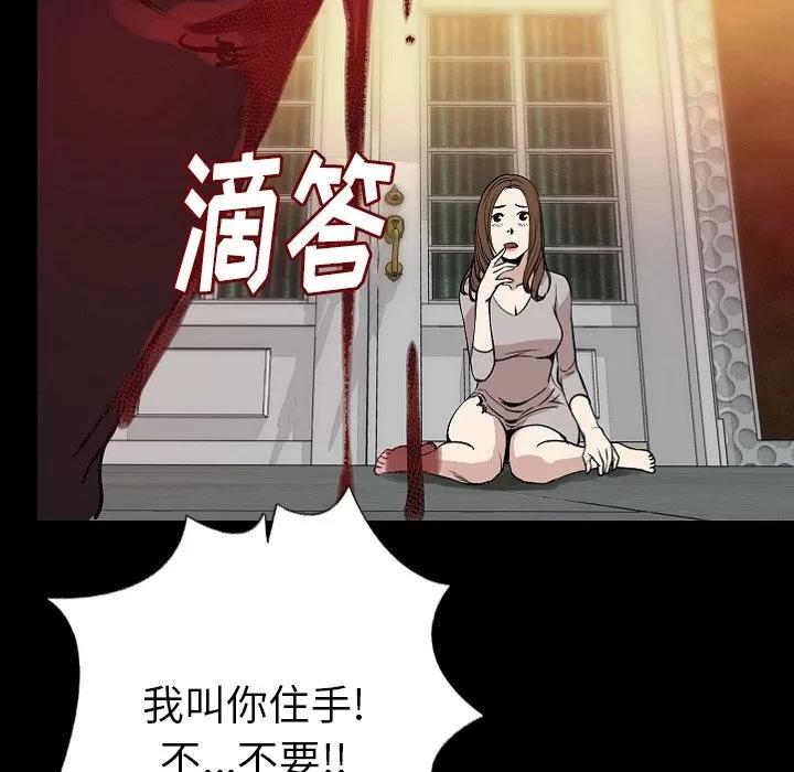 肉体 肉体 | 第40话 第41页