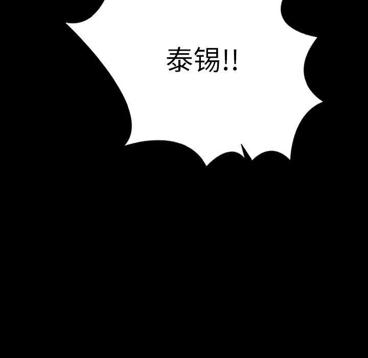 肉体 肉体 | 第40话 第43页