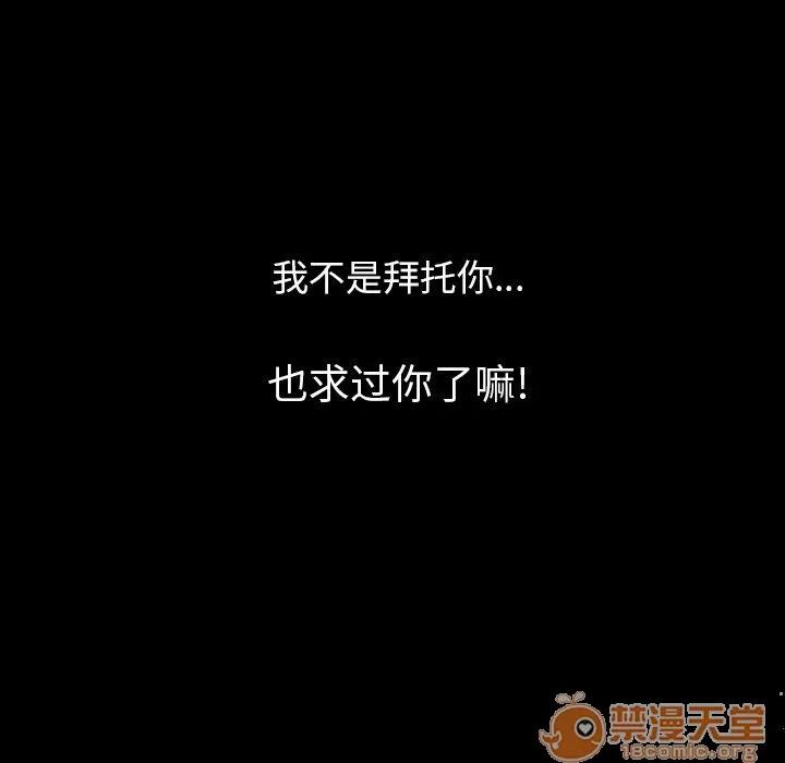 肉体 肉体 | 第40话 第45页