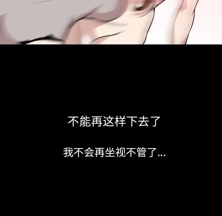 肉体 肉体 | 第40话 第47页
