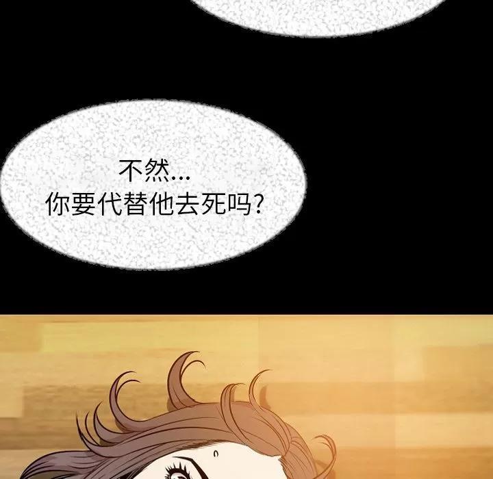 肉体 肉体 | 第40话 第49页
