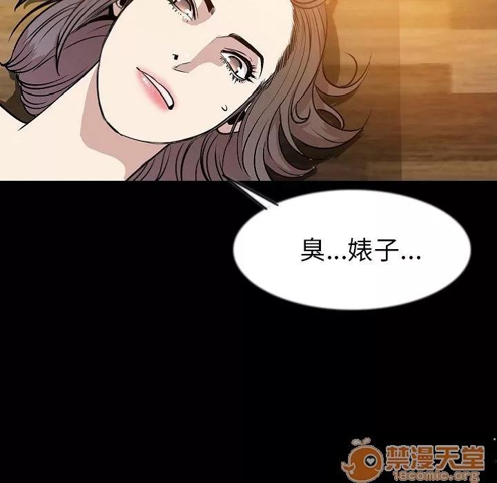 肉体 肉体 | 第40话 第50页