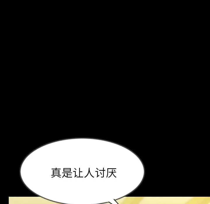 肉体 肉体 | 第40话 第51页