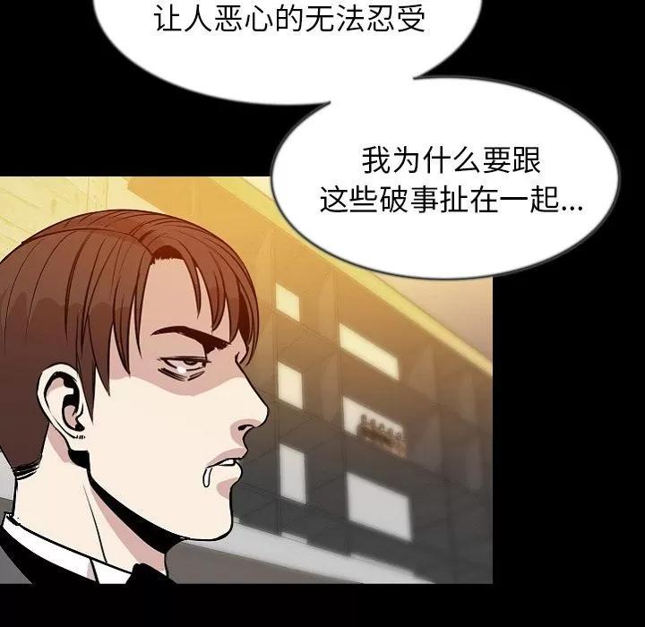 肉体 肉体 | 第40话 第53页