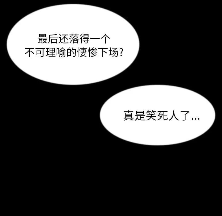 肉体 肉体 | 第40话 第54页
