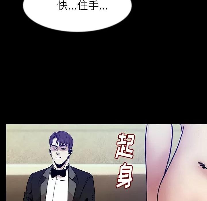 肉体 肉体 | 第40话 第56页