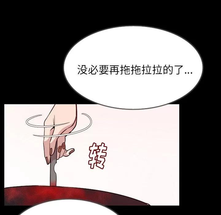 肉体 肉体 | 第40话 第58页