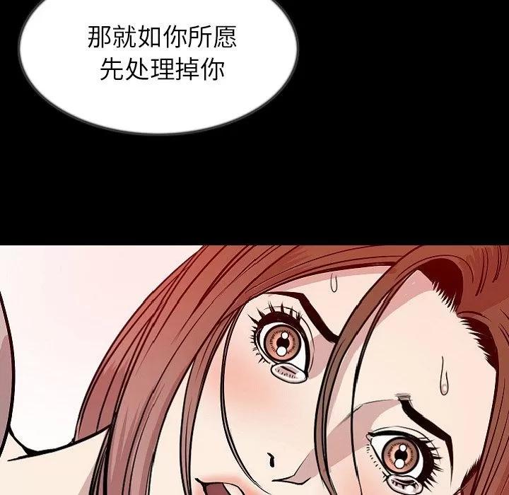 肉体 肉体 | 第40话 第59页