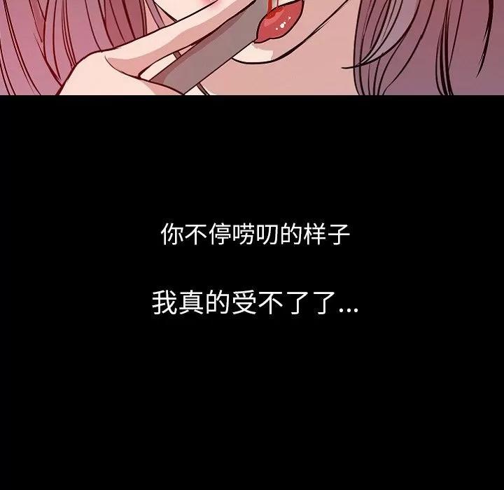 肉体 肉体 | 第40话 第64页