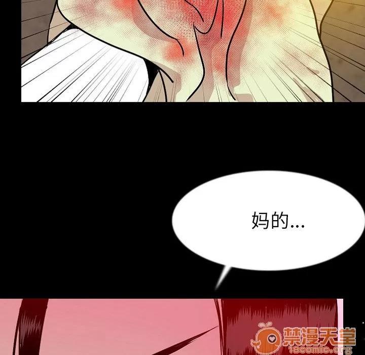 肉体 肉体 | 第40话 第70页