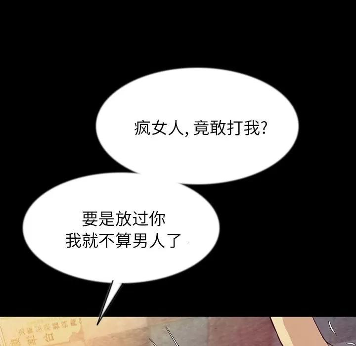 肉体 肉体 | 第40话 第72页