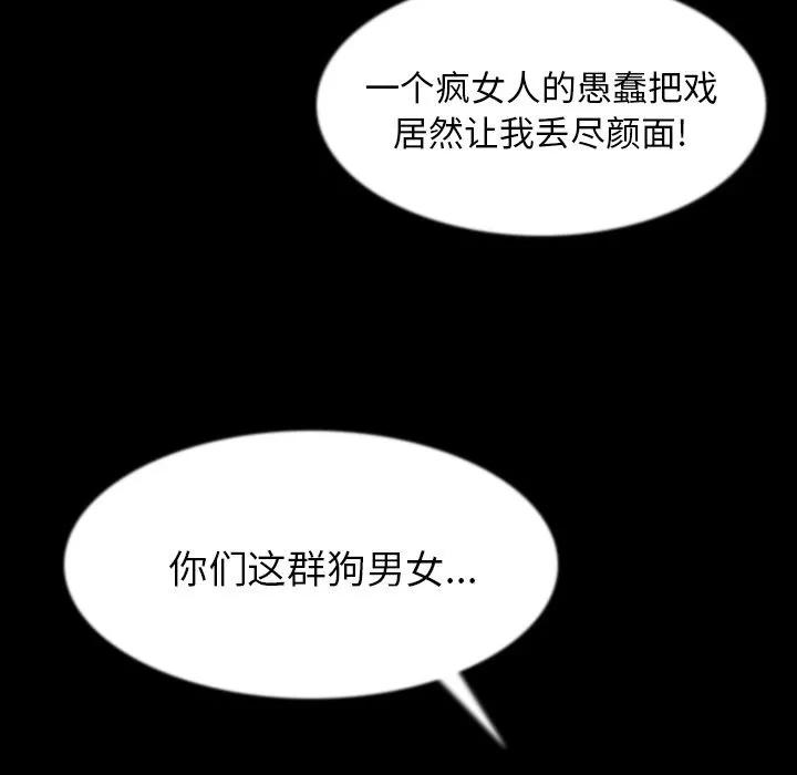肉体 肉体 | 第40话 第74页