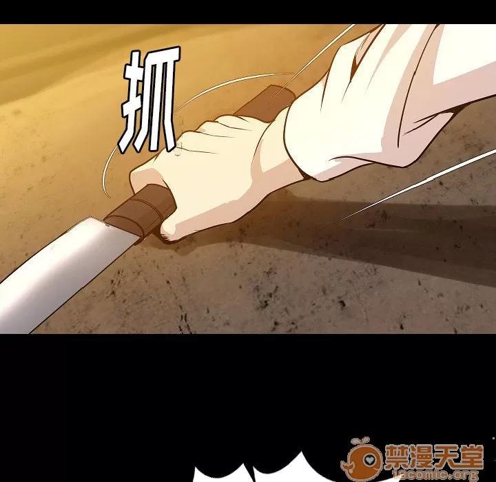 肉体 肉体 | 第40话 第75页