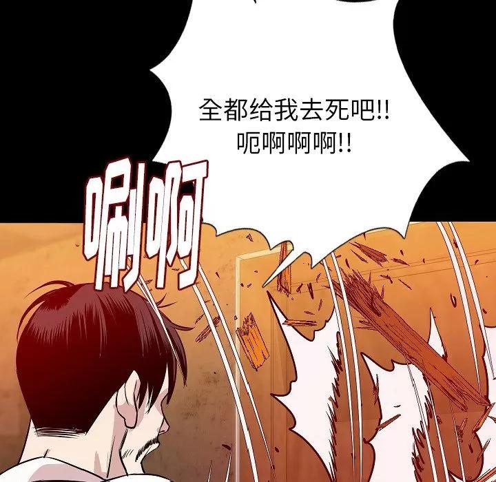 肉体 肉体 | 第40话 第76页