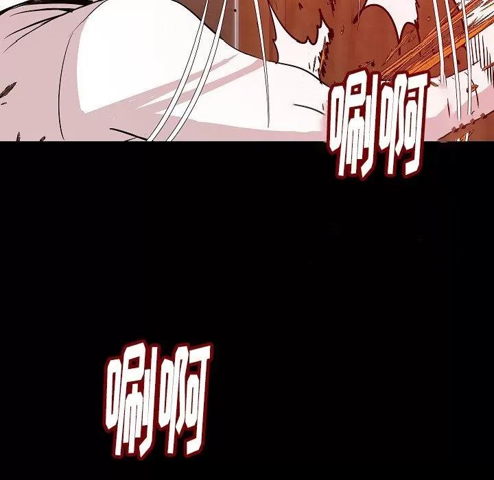 肉体 肉体 | 第40话 第77页