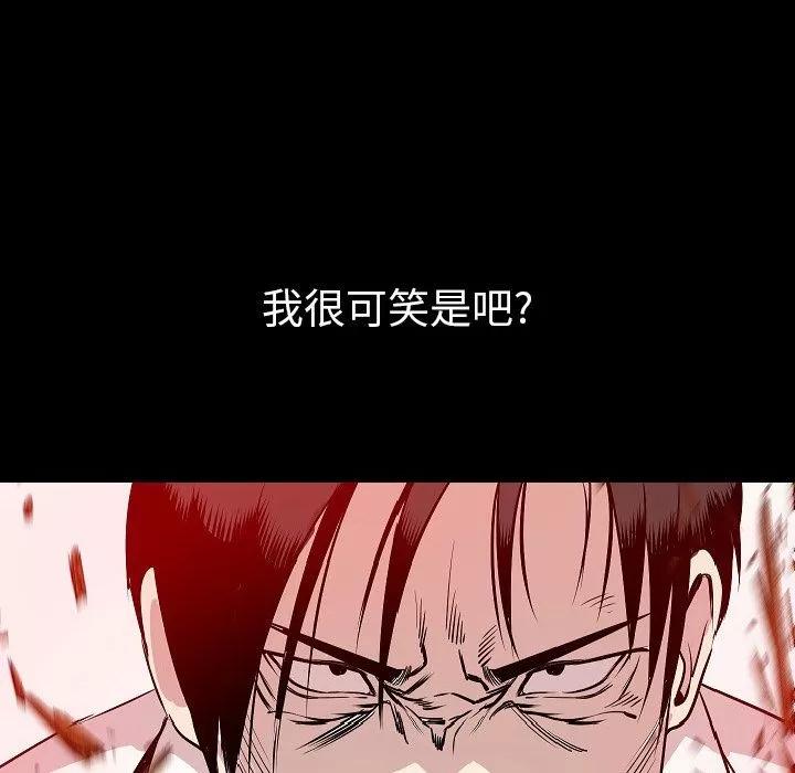 肉体 肉体 | 第40话 第78页