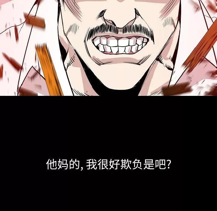 肉体 肉体 | 第40话 第79页