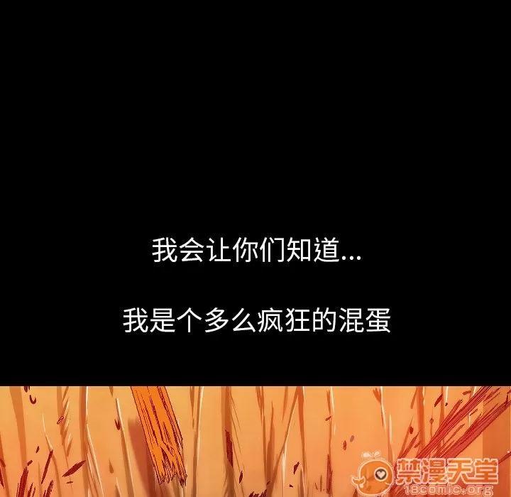 肉体 肉体 | 第40话 第80页