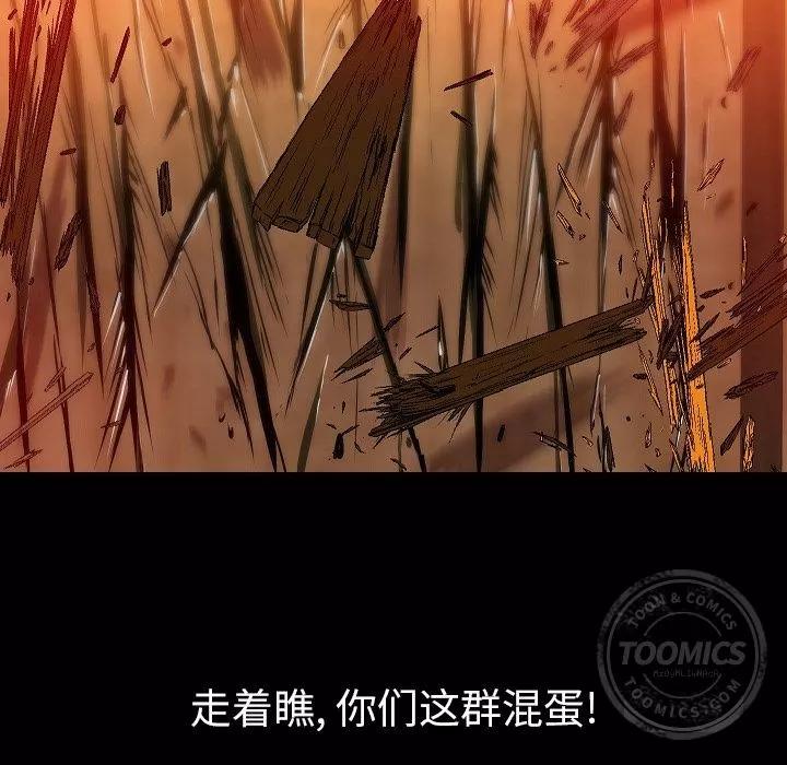 肉体 肉体 | 第40话 第81页