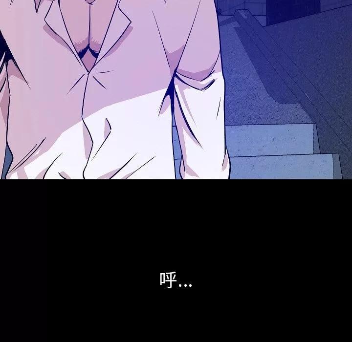 肉体 肉体 | 第40话 第83页