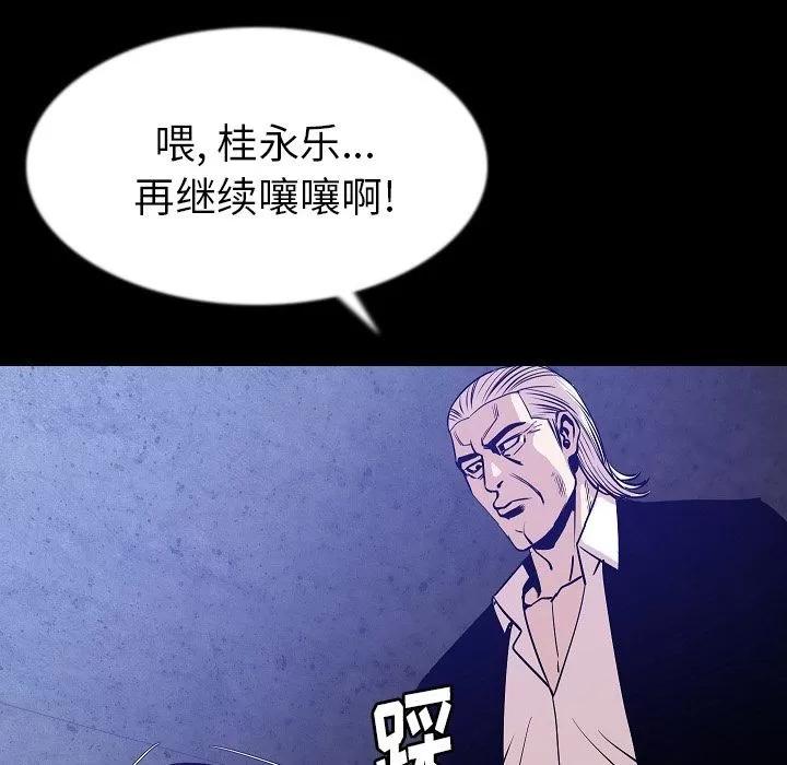 肉体 肉体 | 第40话 第86页