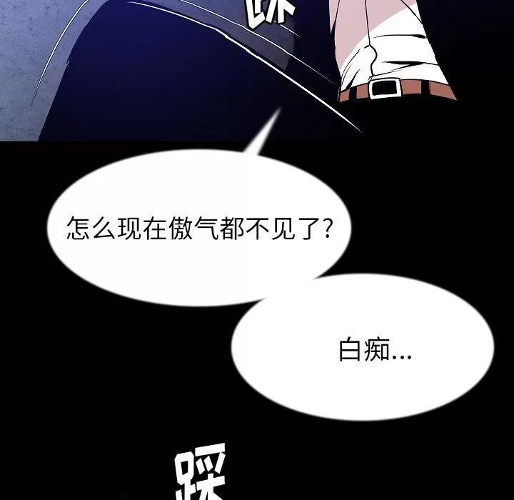 肉体 肉体 | 第40话 第87页