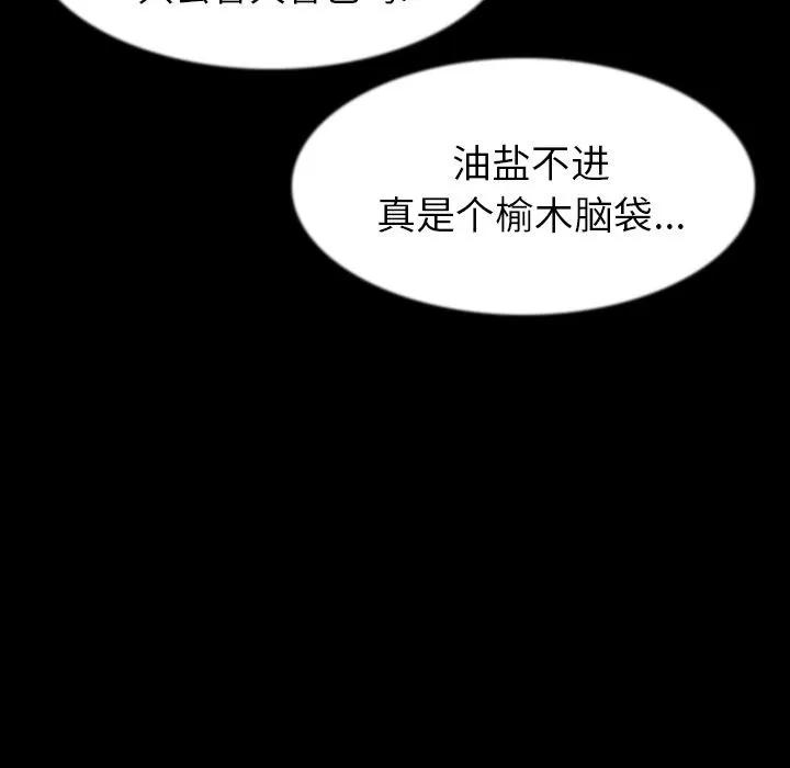 肉体 肉体 | 第40话 第89页