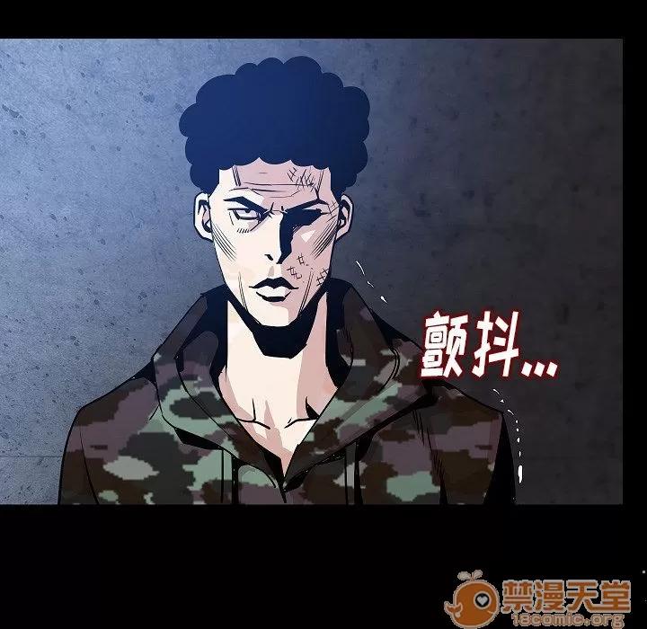 肉体 肉体 | 第40话 第90页