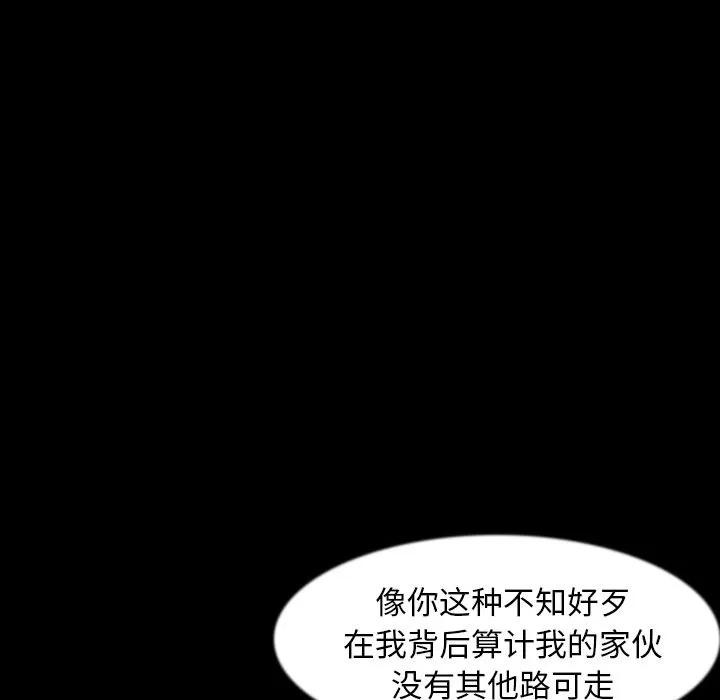 肉体 肉体 | 第40话 第91页