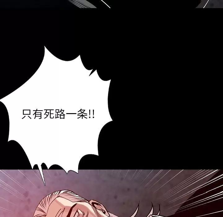 肉体 肉体 | 第40话 第93页