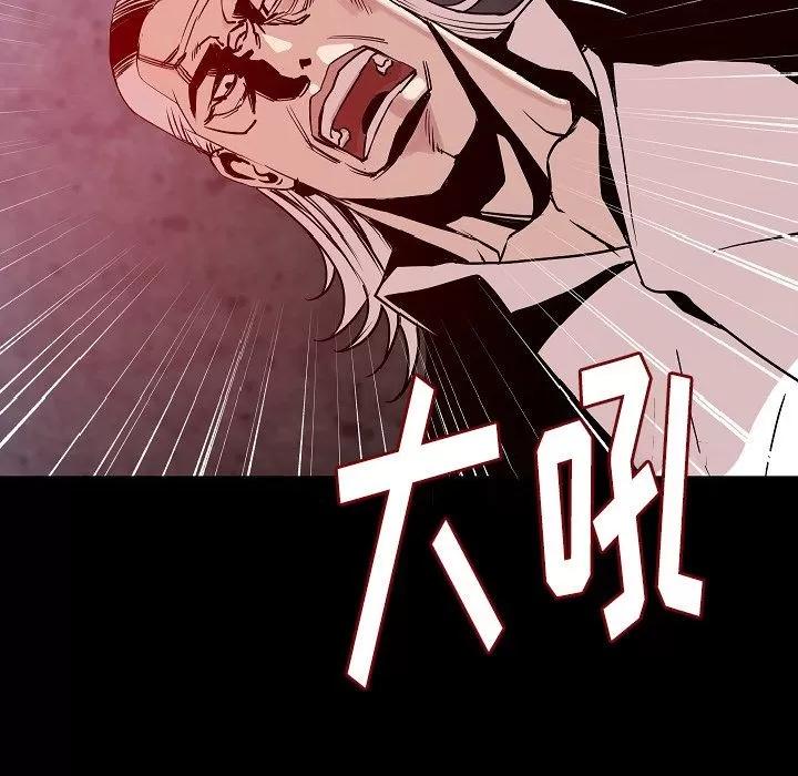 肉体 肉体 | 第40话 第94页