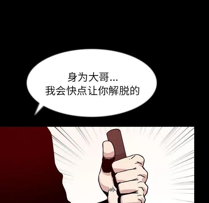 肉体 肉体 | 第40话 第99页