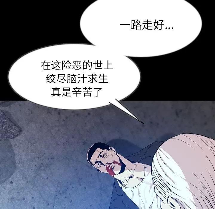 肉体 肉体 | 第40话 第101页