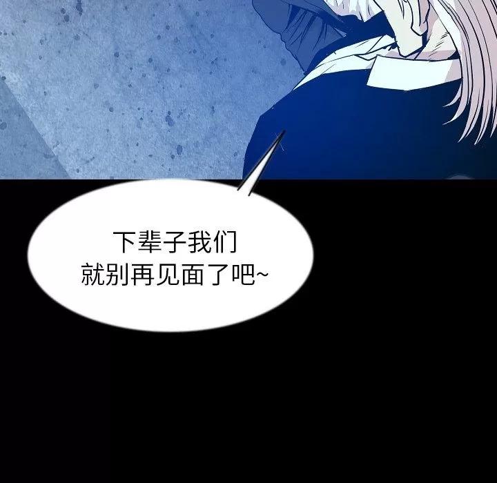 肉体 肉体 | 第40话 第102页