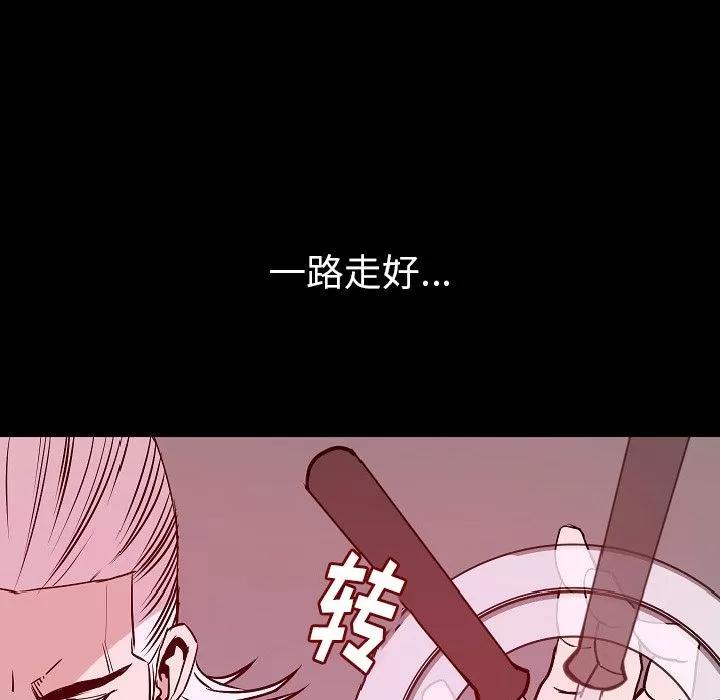 肉体 肉体 | 第40话 第103页